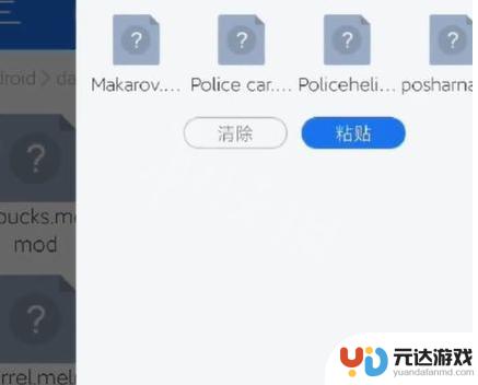 甜瓜游乐场怎么模组下载