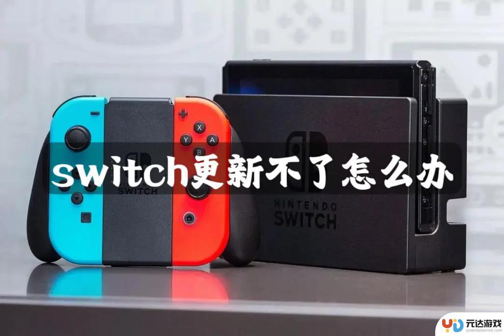 单词联想：switch与swatch