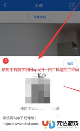 考研复试如何使用手机操作