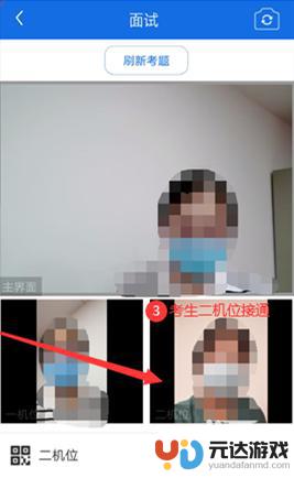 考研复试如何使用手机操作