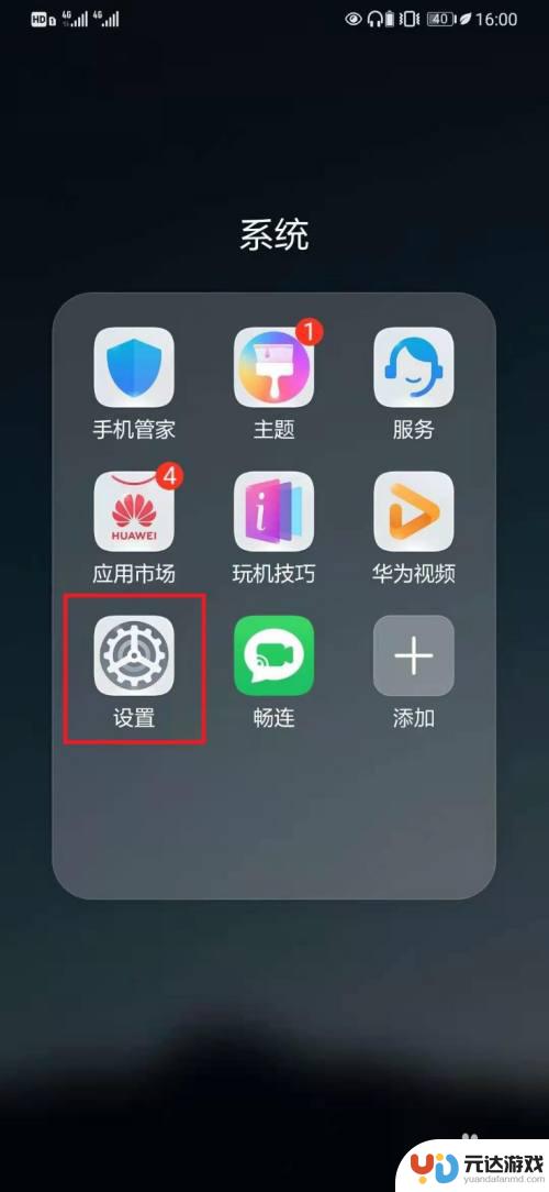 华为手机怎么显示字母