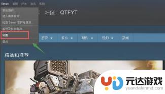 steam怎么从c盘移到d盘