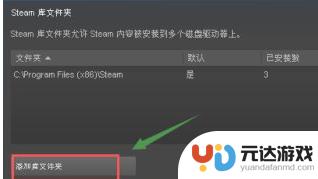 steam怎么从c盘移到d盘