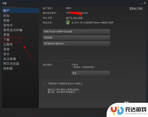 steam预载游戏能玩吗