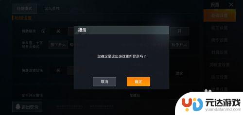 台球精英怎么切换账号登录