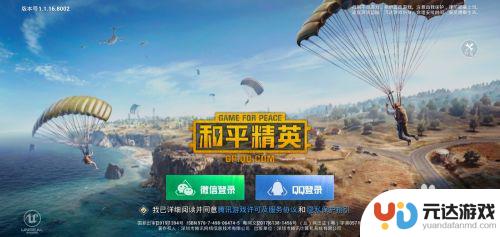 台球精英怎么切换账号登录