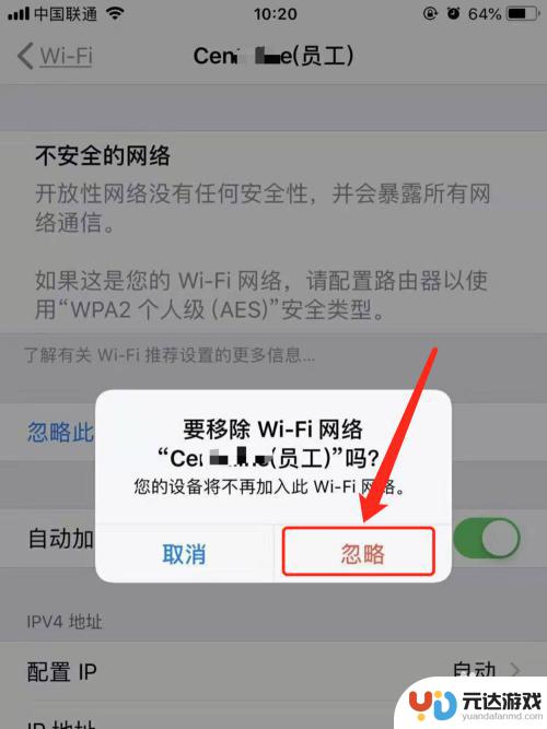 wifi苹果手机怎么忘掉