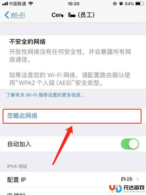 wifi苹果手机怎么忘掉