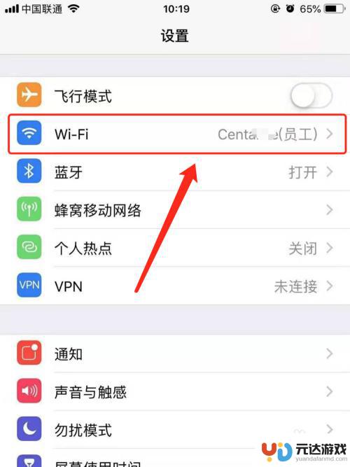 wifi苹果手机怎么忘掉