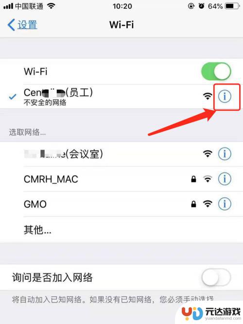 wifi苹果手机怎么忘掉