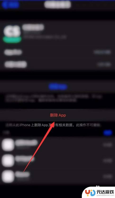苹果手机设置里怎么删除