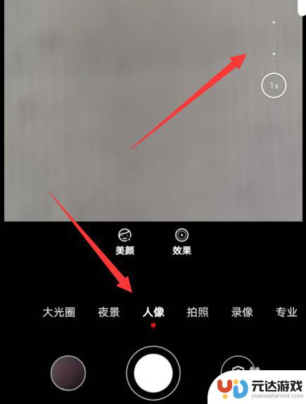 怎么设置华为手机变焦镜头