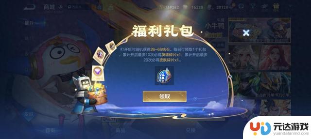 全新货币体系上线！王者荣耀中蓝星币价值大涨，星传说变得更加实惠