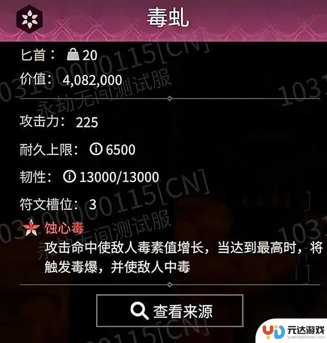 快来看看永劫无间摸金模式17件粉装，逆天效果一个比一个厉害