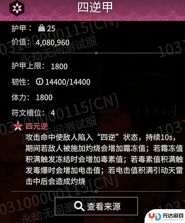 快来看看永劫无间摸金模式17件粉装，逆天效果一个比一个厉害