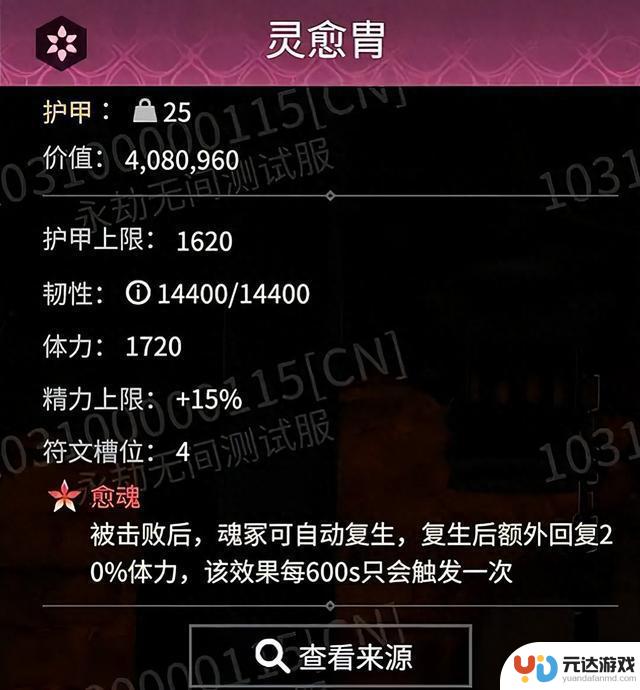 快来看看永劫无间摸金模式17件粉装，逆天效果一个比一个厉害