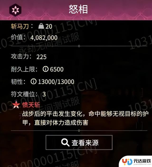 快来看看永劫无间摸金模式17件粉装，逆天效果一个比一个厉害