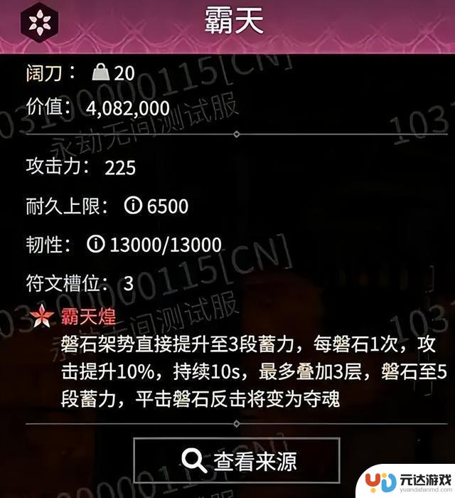 快来看看永劫无间摸金模式17件粉装，逆天效果一个比一个厉害