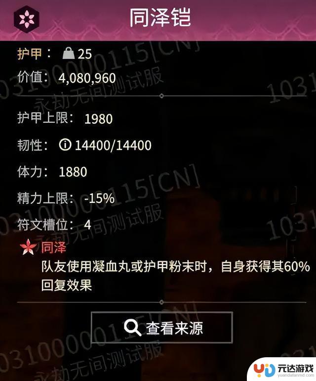 快来看看永劫无间摸金模式17件粉装，逆天效果一个比一个厉害
