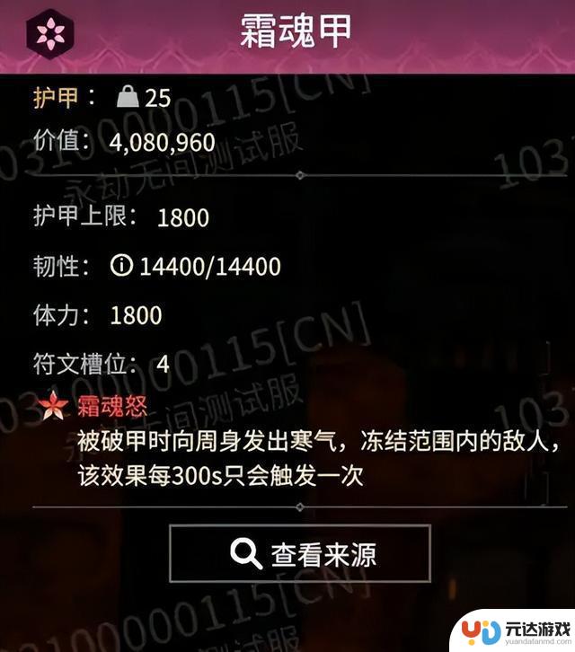 快来看看永劫无间摸金模式17件粉装，逆天效果一个比一个厉害