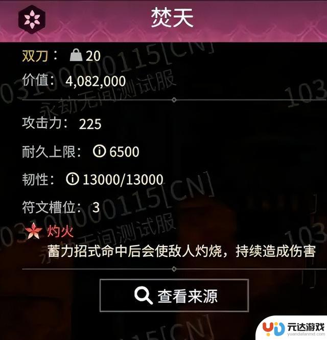 快来看看永劫无间摸金模式17件粉装，逆天效果一个比一个厉害