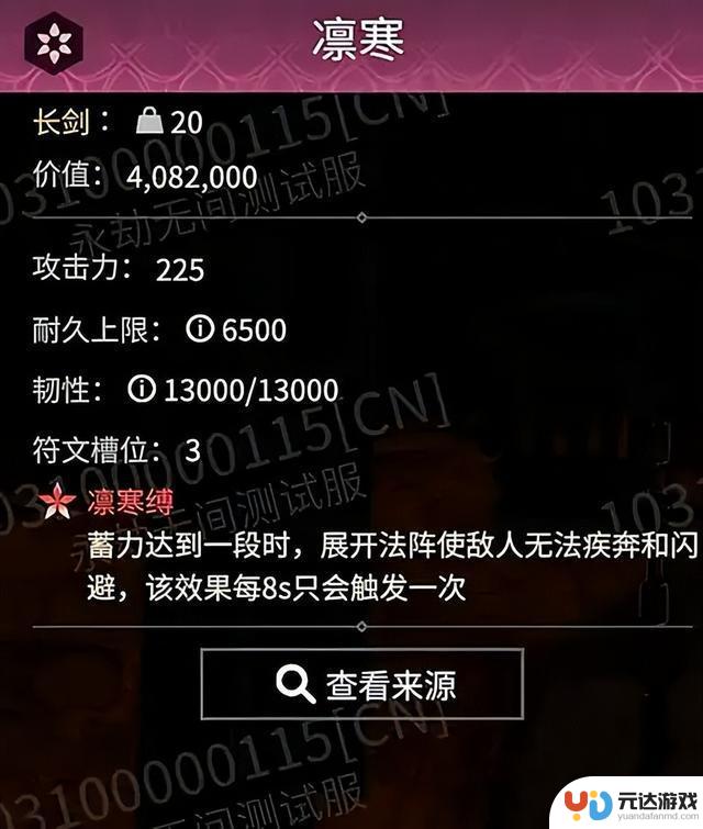 快来看看永劫无间摸金模式17件粉装，逆天效果一个比一个厉害