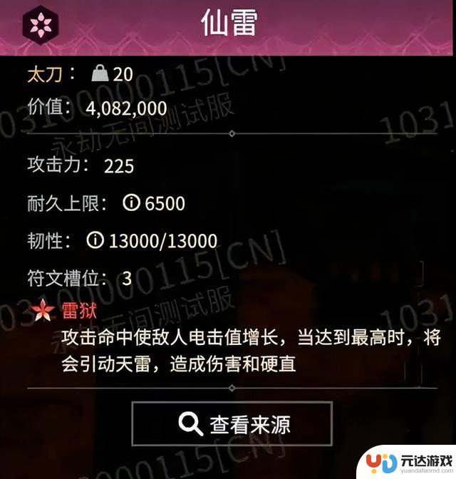 快来看看永劫无间摸金模式17件粉装，逆天效果一个比一个厉害