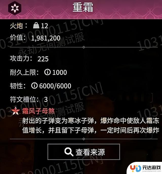 快来看看永劫无间摸金模式17件粉装，逆天效果一个比一个厉害