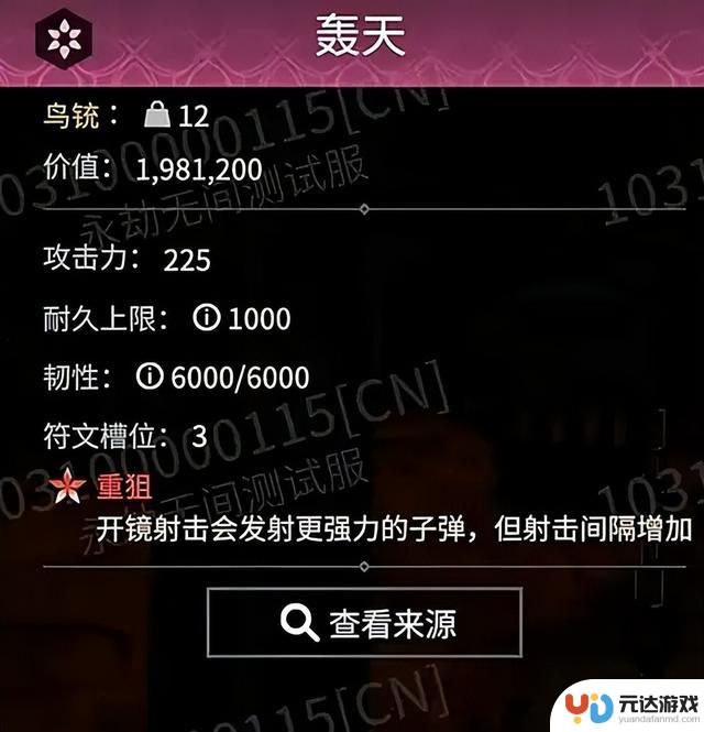 快来看看永劫无间摸金模式17件粉装，逆天效果一个比一个厉害