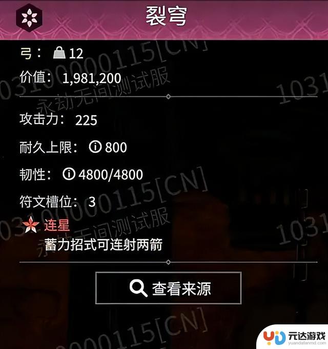 快来看看永劫无间摸金模式17件粉装，逆天效果一个比一个厉害