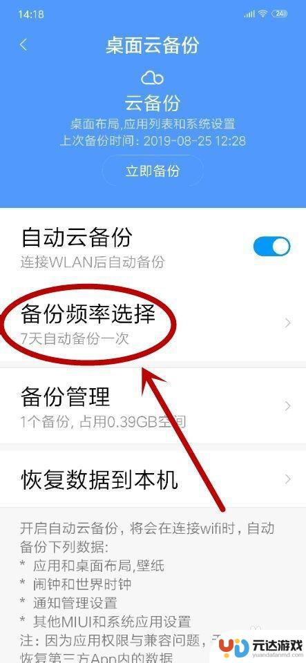 手机重置如何备份文件