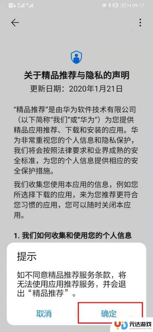 手机设置里面更多设置怎么删除