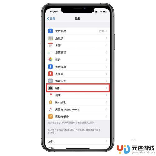 苹果手机怎么开启摄像头权限设置