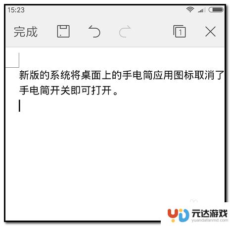 手机文档怎么筛选替换