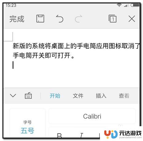 手机文档怎么筛选替换