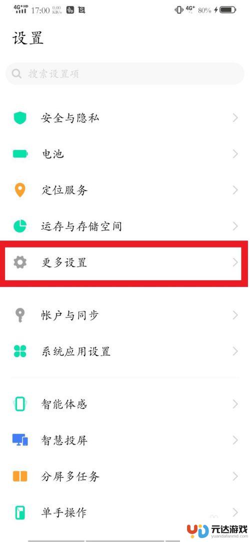 vivo手机怎么直接连接电脑