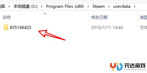 steam存档对应数字怎么