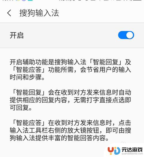 如何更改手机的输入啊