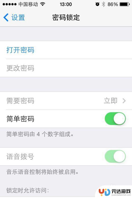 苹果手机怎么关闭开屏密码