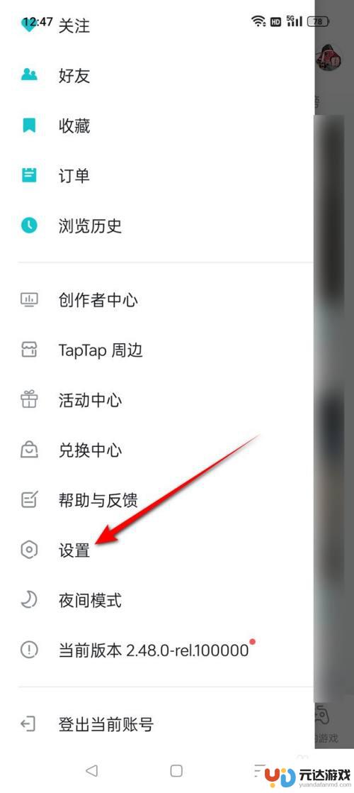 原神怎么退掉tap绑定