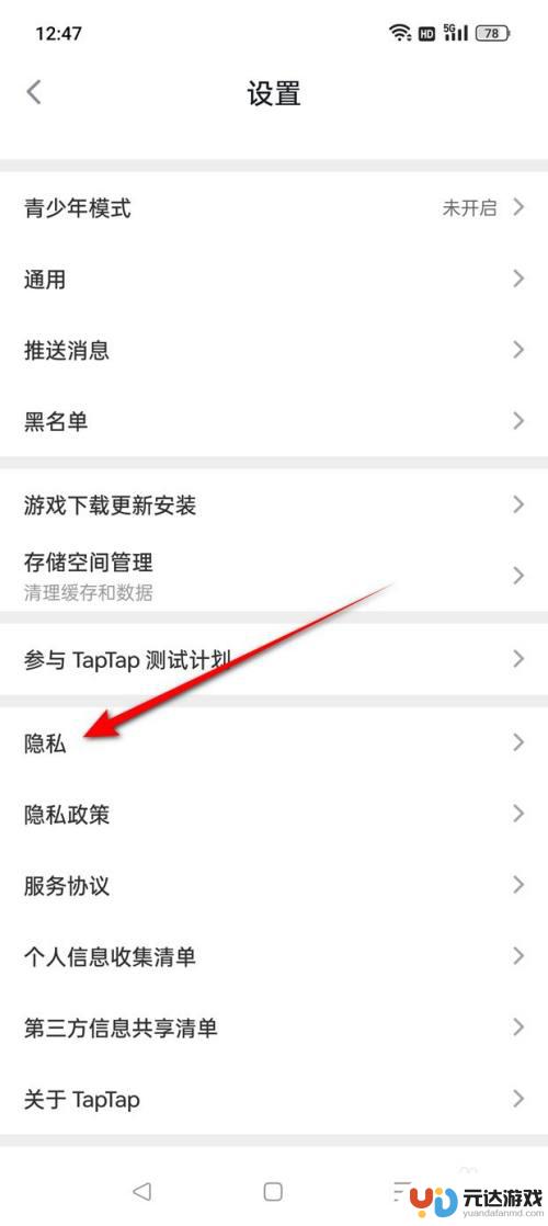 原神怎么退掉tap绑定