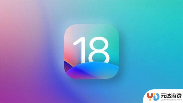 iOS 18内部测试版已发布，17.4.1或将于本周推出！