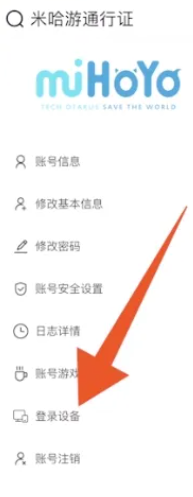 原神怎么关掉短信验证