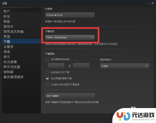 steam游戏不更新怎么办