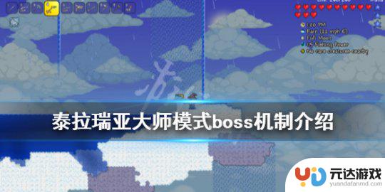 大师模式泰拉瑞亚boss