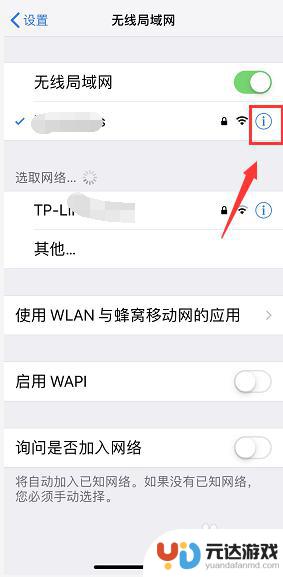 苹果手机怎么校正ip