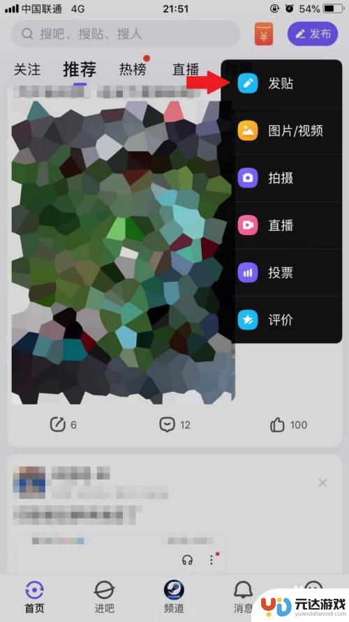 手机怎么发百度帖子