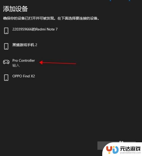 怎么用switch手柄玩steam