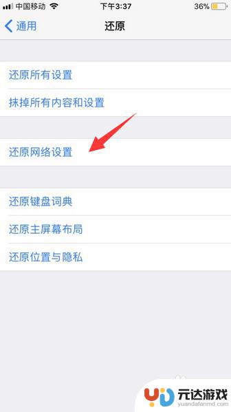 iphone手机为什么连不上wi-fi