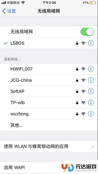 iphone手机为什么连不上wi-fi